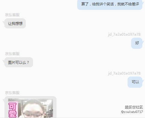 京东太坑了！！！