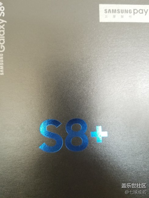 今天早上已经拿到S8+，简单发张图吧。