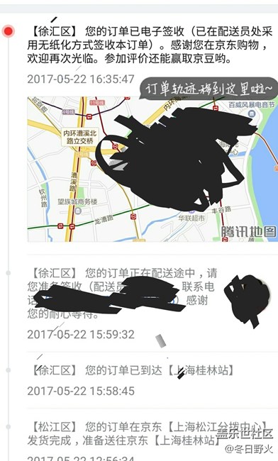 0点刚在京东下了单，坐等s8发货【货到，已更新】