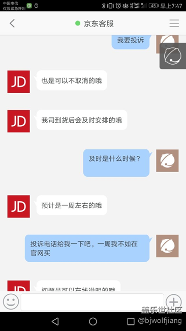 下了定金，付了全款，京东显示没货，大家组织理赔吗？