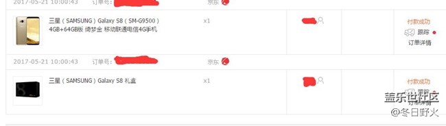 0点刚在京东下了单，坐等s8发货【货到，已更新】