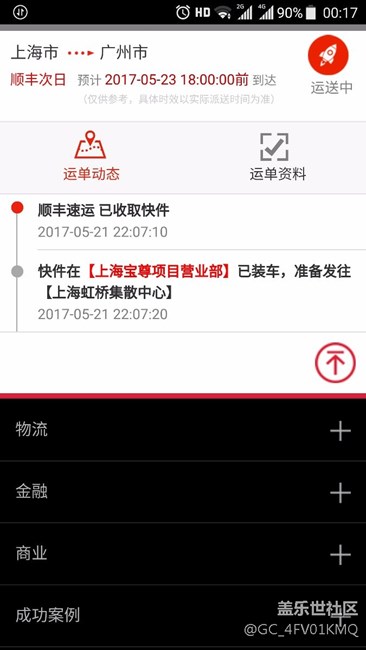 我在官网预定的手机已发货