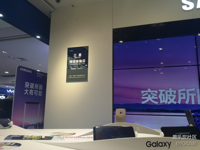 三星星部落活动小回顾和s8小体验