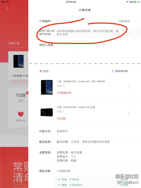 喵喵喵？这是在排队发货？还是没货？