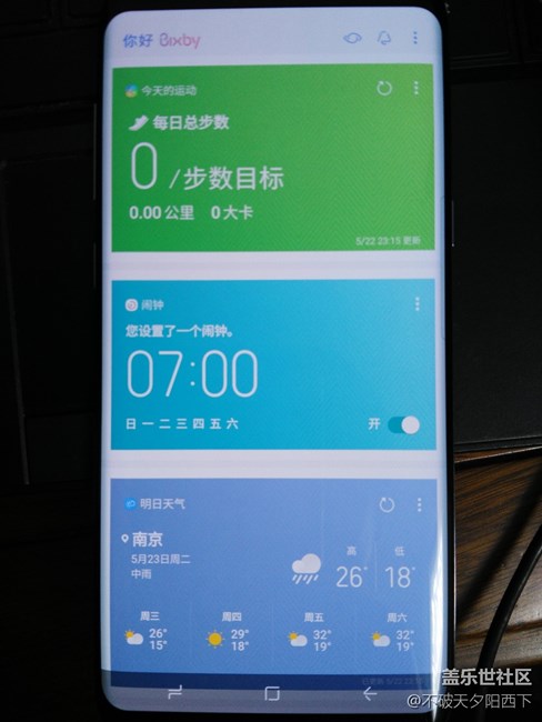 【S8晒单】5月22日  S8+烟晶灰