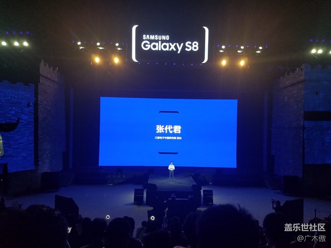 三星S8 | S8+ 发布会回顾