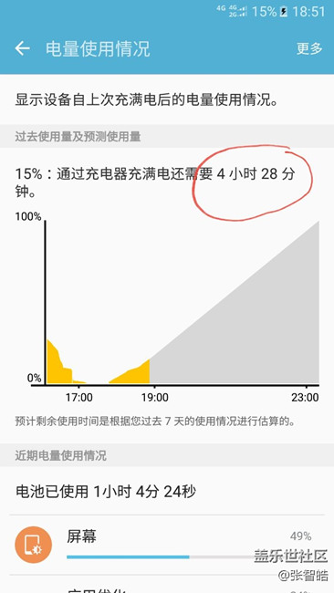 快速充电不能用
