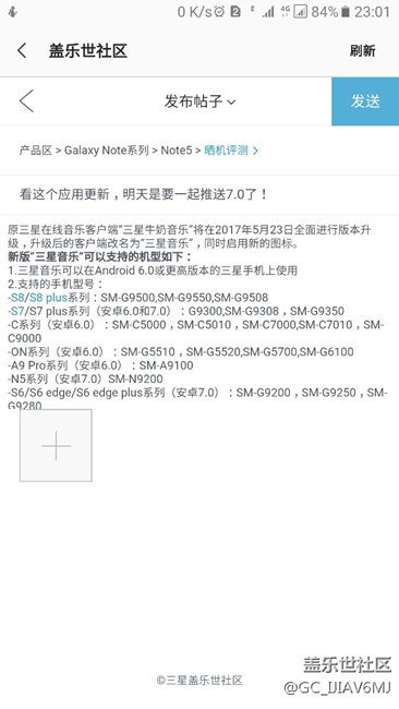 看这个应用更新，明天是要一起推送7.0了！