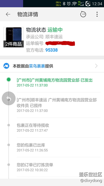 坐等付款