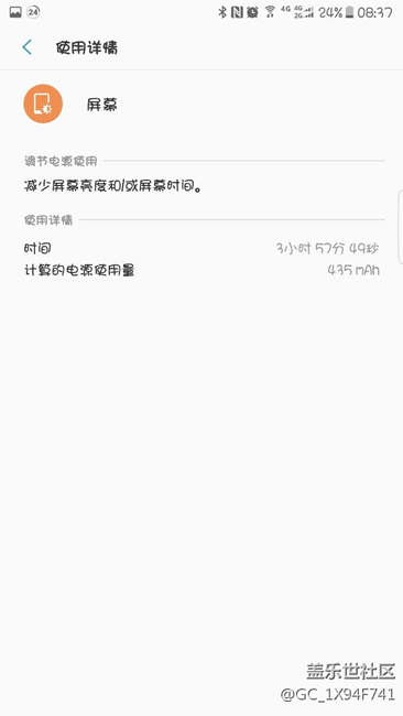 s7e第二次免费更换电池 续航正常了 厂商变了 附对比