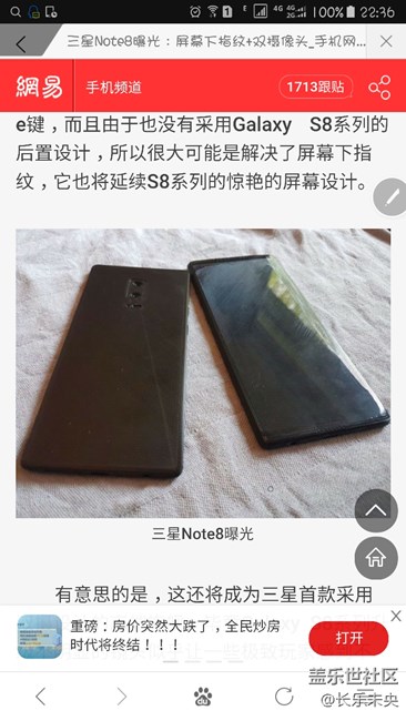【三星资讯】三星Note8曝光:屏幕下指纹+双摄像头 【三星资讯】三星Note8曝光:屏幕下指纹+双摄像头