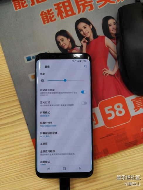 屏幕有问题吗？