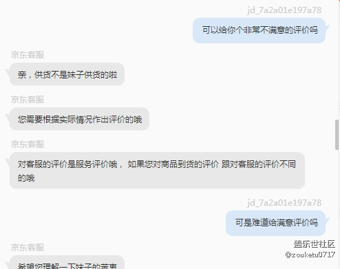 京东太坑了！！！