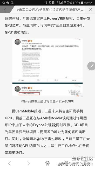 【转】小米苹果之后,为啥三星也决定自研手机GPU?（1）