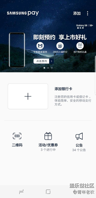 S8不支持公交卡吗？