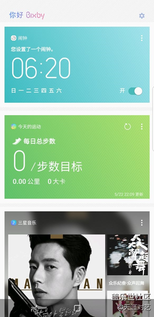 关于bixby