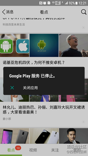 Google问题