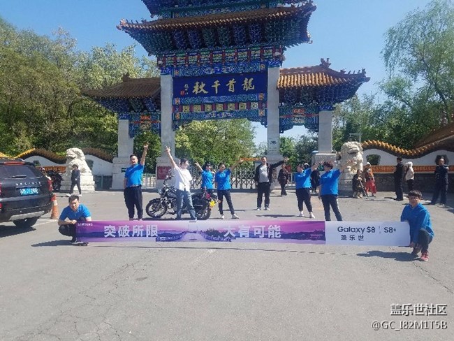 奔跑吧S8,铁岭再出发