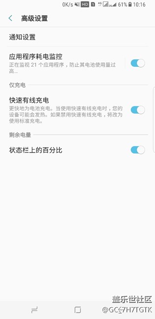 各位无线快充开启了吗？