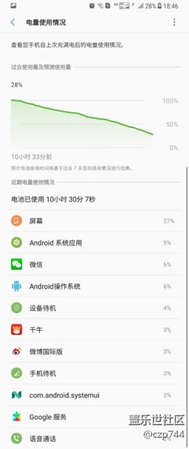 【S8晒单】从续航短命的s7e，到了终于满意的s8！