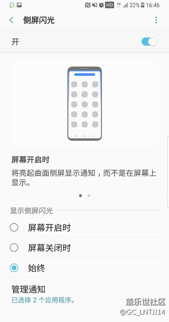s8+跑马灯怎么设置