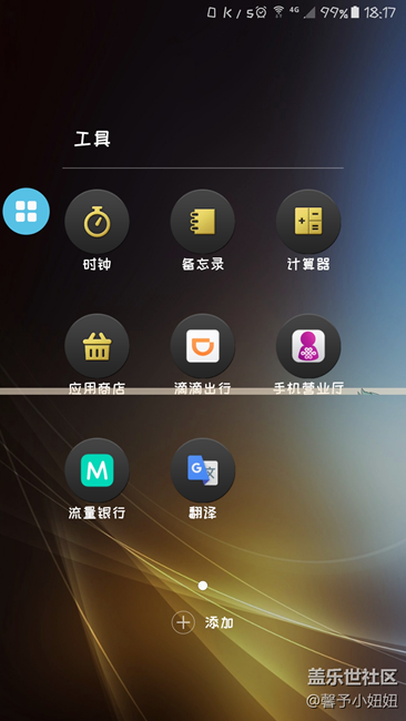 售后换屏后有条线