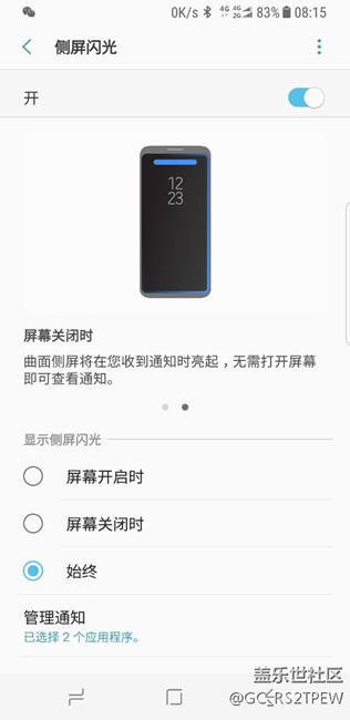 s8在熄屛状态下不能侧屏闪光