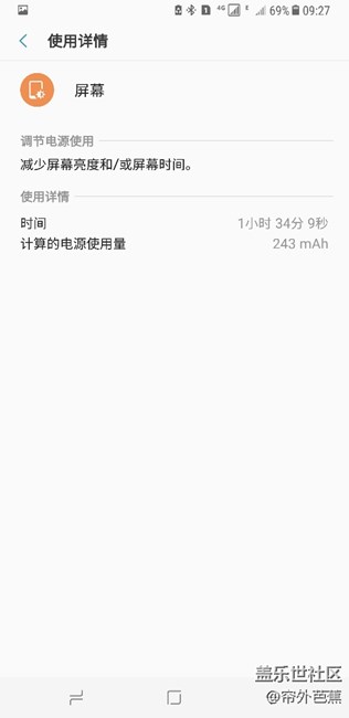 我想知道我这个续航水平算正常么？怎么感觉撑不到一天啊