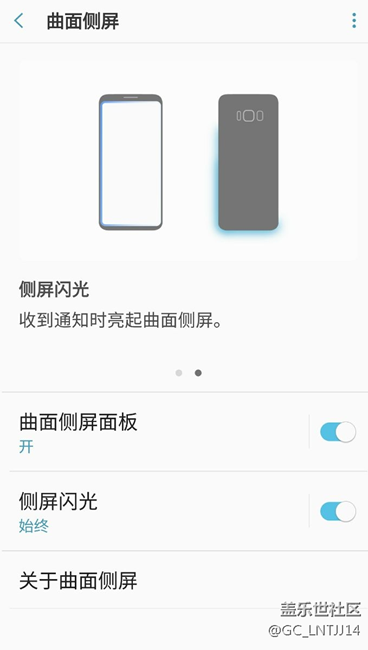 s8+跑马灯怎么设置