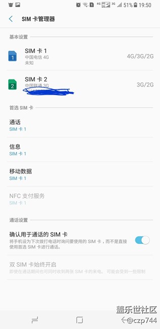 【S8晒单】从续航短命的s7e，到了终于满意的s8！
