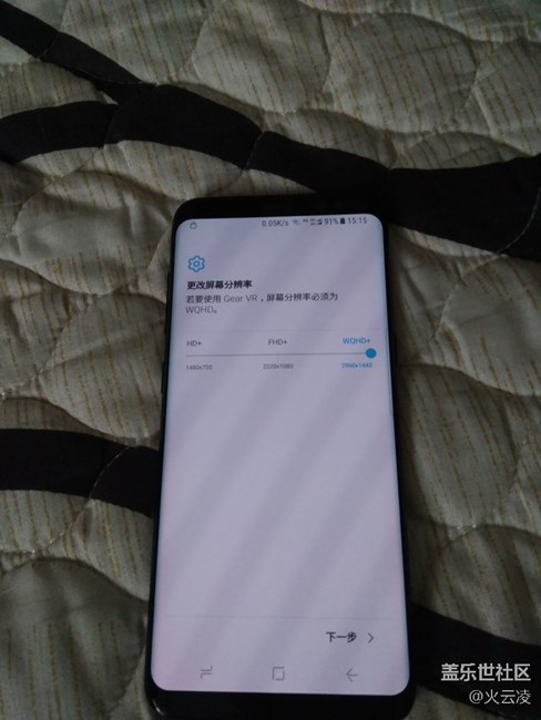 【S8晒单】首发开箱测评,vr测评 【S8晒单】首发开箱测评,vr测评