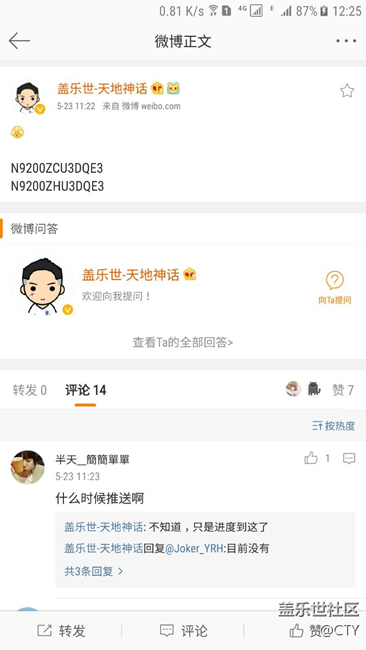 国行Note5最新版本号N9200ZCU3DQE3（港版同QE3）