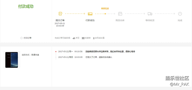 狗东6+128版本收了最贵的定金最后发货