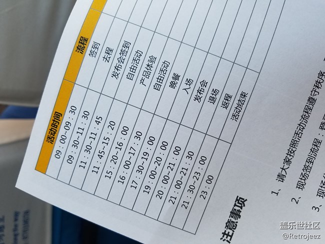 三星盖乐世S8发布会纪实【一】-前期游览