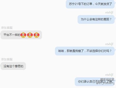 这就是京东,奇葩的京东! 这就是京东,奇葩的京东!