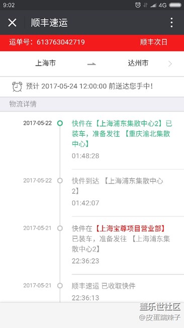官网21好晚上就发货了，怎么现在还没动呢？