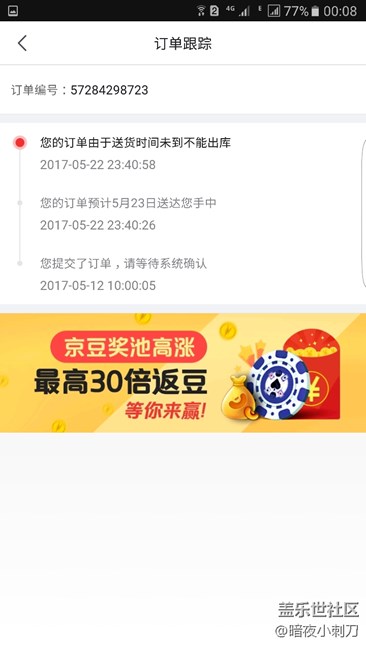 京东皇帝版出来啦。哈哈。