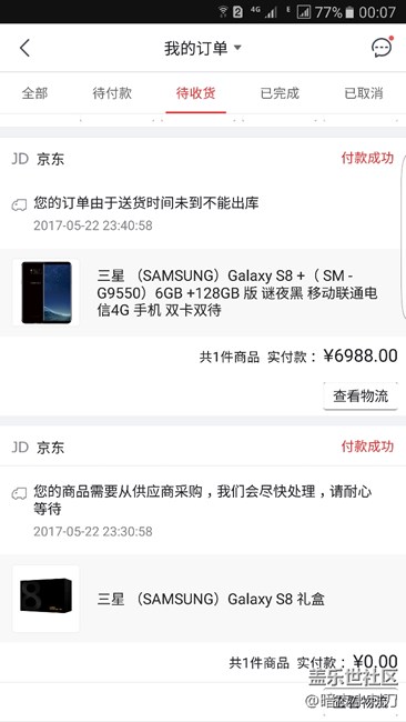京东皇帝版出来啦。哈哈。