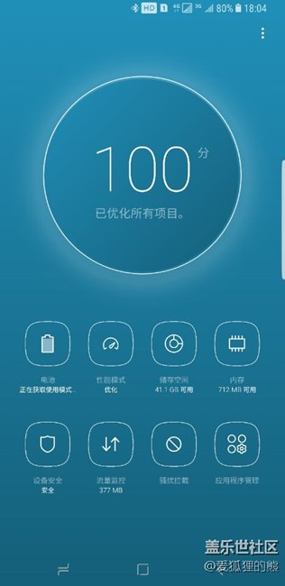 S8+上手了，等待的50多天是值得的！！！