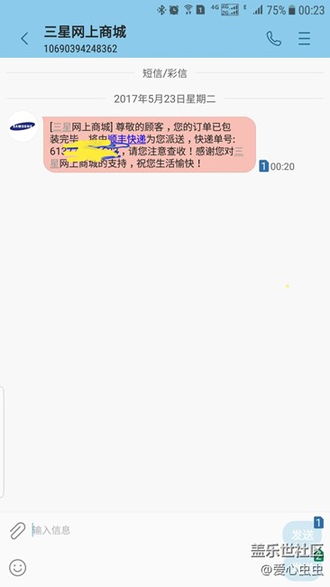 19号凌晨0点的订单终于发货了终于等到它