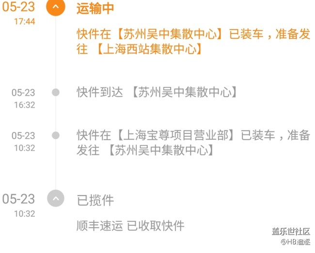 这陆运真逗，既然能跑两次上海