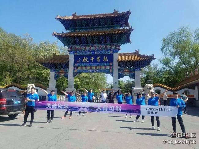 奔跑吧S8,铁岭再出发