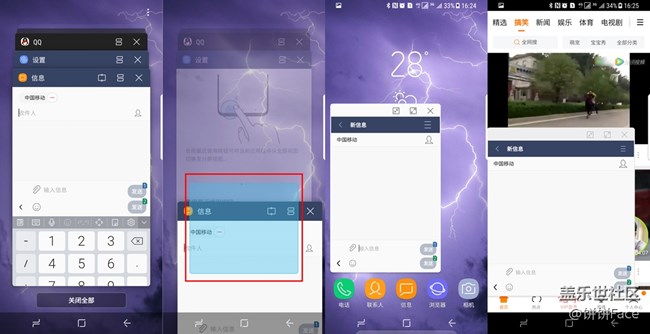你不知道的三星盖乐世 S8【三】多窗口多任务处理