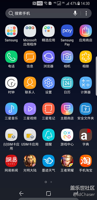 S8国行使用一天了