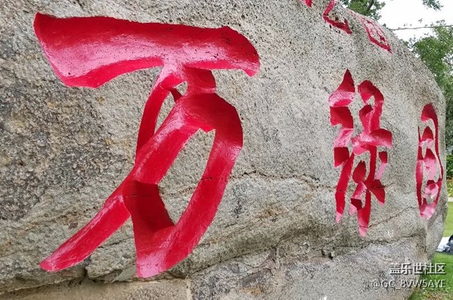 广州办-海口联-屏定视界队-跑步活动+S8上市动员