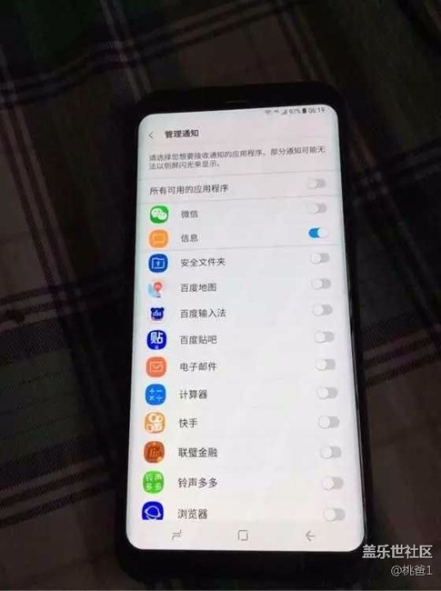 三星S8跑马灯怎么打开，帅气装逼必备