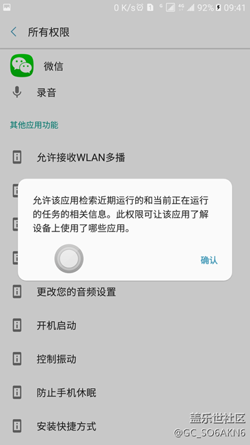 跪求权限管理增加对检索正在运行的应用的管理