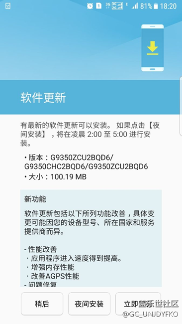S7E又发布新系统了