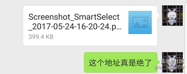 侧屏截图微信分享的问题