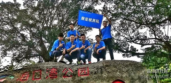广州办-海口联-屏定视界队-跑步活动+S8上市动员